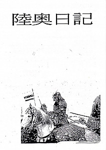 
                            Изображение
                                                                дополнения
                                                                «Mutsu Nikki»
                        