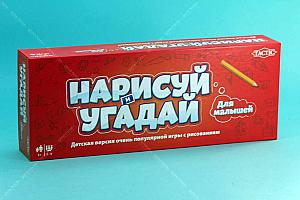 Нарисуй и Угадай для малышей