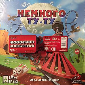 
                            Изображение
                                                                дополнения
                                                                «Немного Ту-Ту. Закрытое купе»
                        