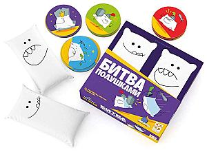 Битва подушками!