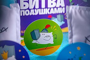 Битва подушками!