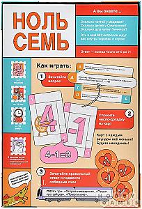 Ноль семь