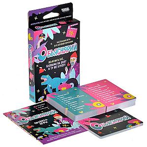 Объяснярий 18+