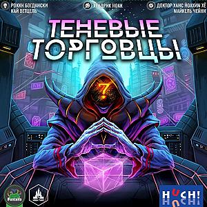Теневые торговцы