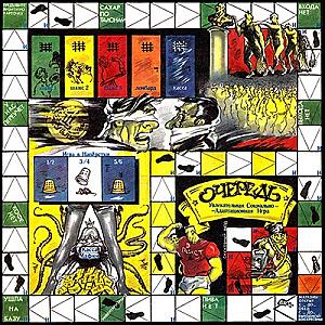 
                            Изображение
                                                                настольной игры
                                                                «Очередь (СССР)»
                        