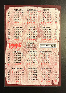 Карманный календарик на 1996 год, лицевая сторона