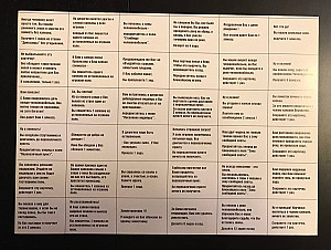 Вкладыш №1: 36 карточек с приключениями, лицевая сторона