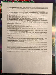 Правила игры, страница 2