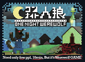
                            Изображение
                                                                настольной игры
                                                                «One Night Werewolf»
                        