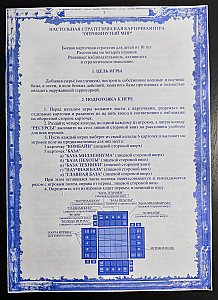 Инструкция, страница 1