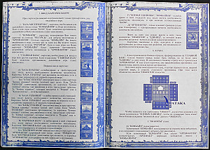 Инструкция, страницы 4-5