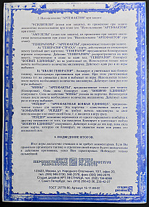 Инструкция, страница 8