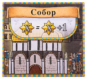 Орлеан. Мини-Дополнение Собор