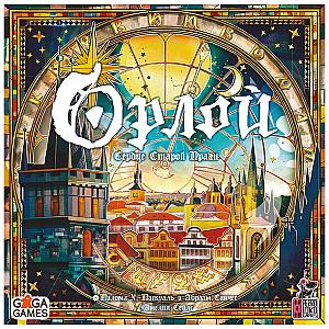 Орлой. Сердце Старой Праги