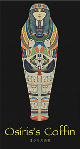 オシリスの棺 (Osiris's Coffin)