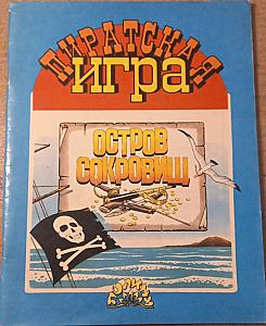 Остров сокровищ: пиратская игра