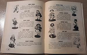 Главные герои игры