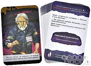 Параллельные истории: Бездна