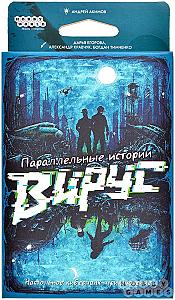 Параллельные истории: Вирус (Parallel Stories: The Virus)