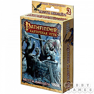 Pathfinder. 2 - Адепты живодера