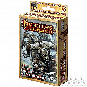 
                            Изображение
                                                                дополнения
                                                                «Pathfinder. 3 - Расправа на Крюковой горе»
                        