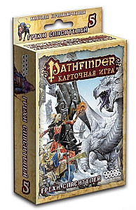 Pathfinder. 5 - Грехи Спасителей