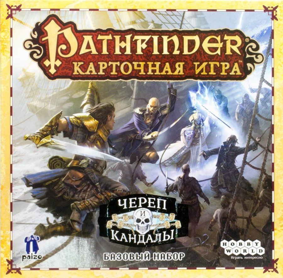 Pathfinder. Карточная игра. Череп и Кандалы. Стартовый набор»