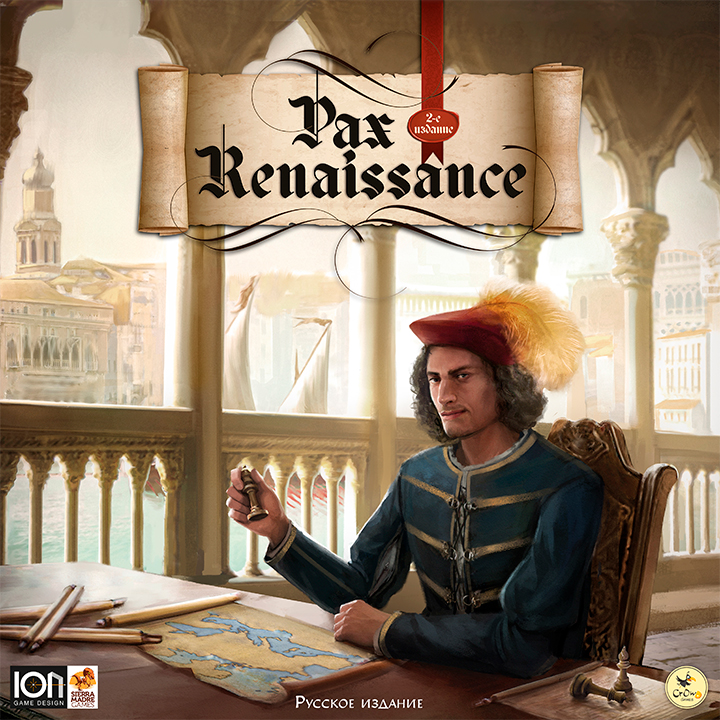 «Pax Renaissance. Русское издание»