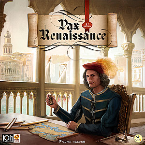 Pax Renaissance. Русское издание