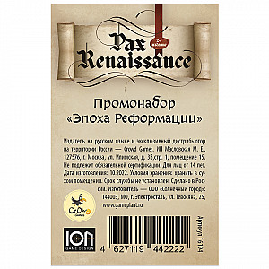 
                            Изображение
                                                                промо
                                                                «Pax Renaissance. Русское издание. Промонабор «Эпоха Реформации»»
                        