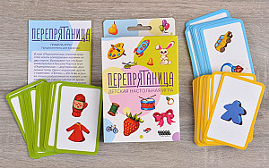 Перепрятаница