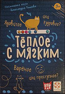 Тёплое с мягким