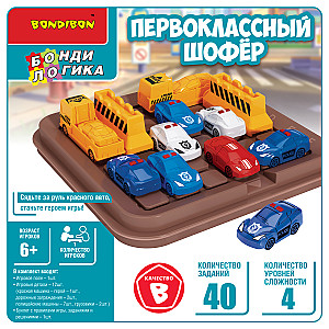 Первоклассный шофёр