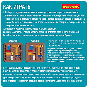 Первоклассный шофёр