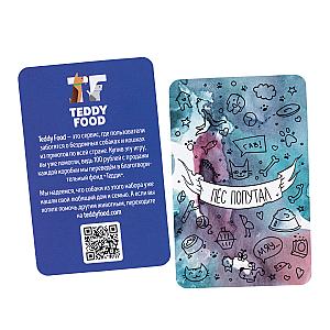 Пёс Попутал × Teddy Food