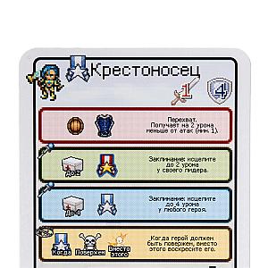 Пиксель Тактикс. Легенды