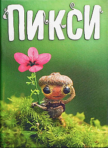 
                                                Изображение
                                                                                                        настольной игры
                                                                                                        «Пикси»
                                            