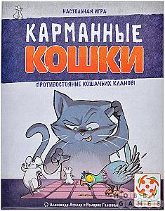 Карманные кошки