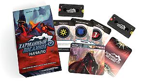 Карманный Поединок. Начало