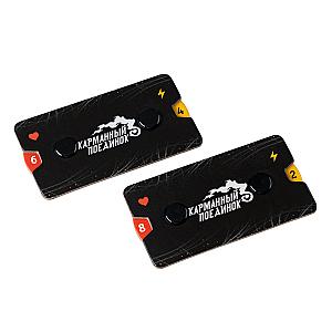 Карманный Поединок. Начало