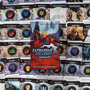 Карманный Поединок. Начало