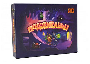 Подземельцы