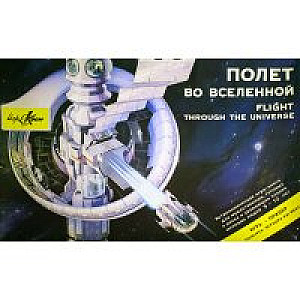 Полёт во Вселенной