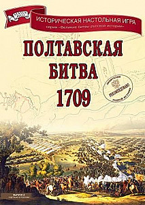 Poltava 1709