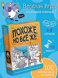 Похоже, но всё же