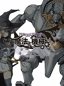 
                            Изображение
                                                                дополнения
                                                                «Princess Escort: Magic & Machine»
                        