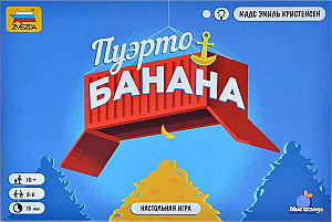 Пуэрто Банана