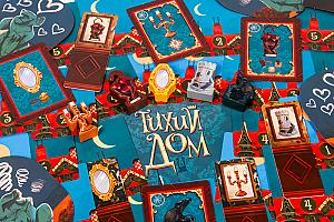 Тихий дом