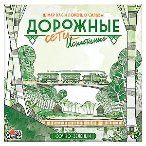 
                            Изображение
                                                                настольной игры
                                                                «Дорожные Сети. Сочно-Зелёный. Испытание»
                        