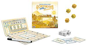 Дорожные Сети. Блестяще-Жёлтый. Испытание